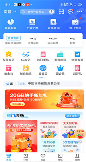 使用截图2