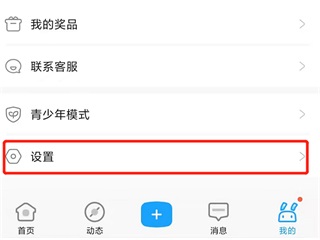 米哈云游免费时长版使用方法1