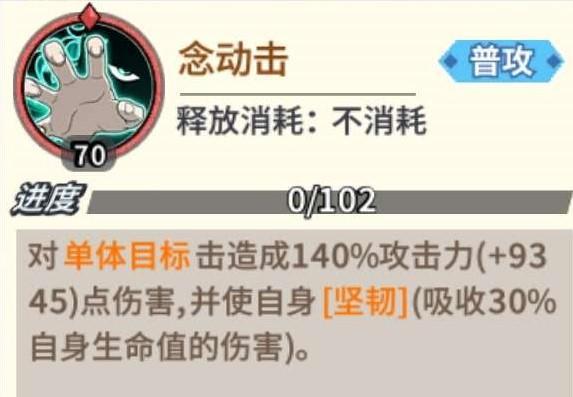 觉醒龙卷攻略截图1