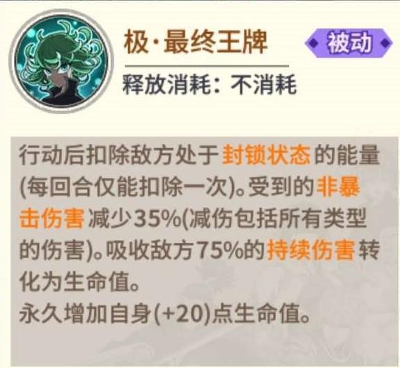 觉醒龙卷攻略截图5