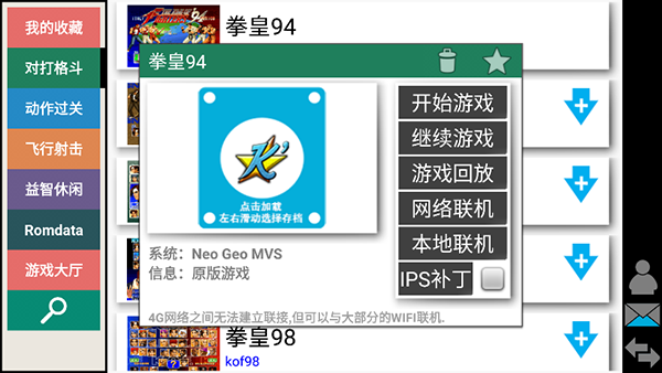 使用方法截图3