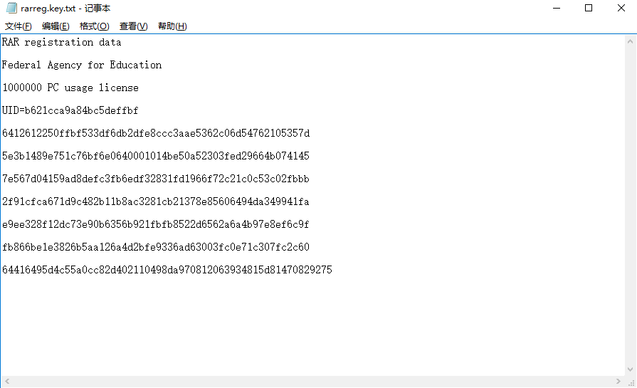 WINRAR怎么去除弹窗广告截图2