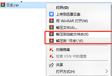 WINRAR怎么去除弹窗广告截图3