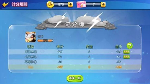 游戏玩法截图9