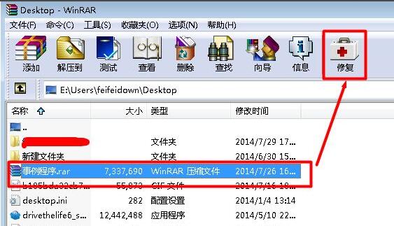 WinRAR压缩文件无法解压怎么办截图3