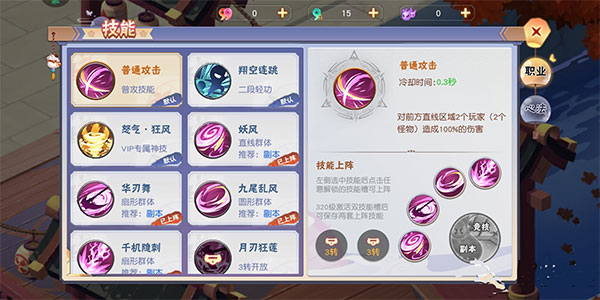 忍者大乱斗HD官方版萌新攻略截图4