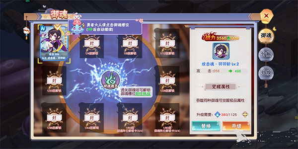 忍者大乱斗HD官方版萌新攻略截图6