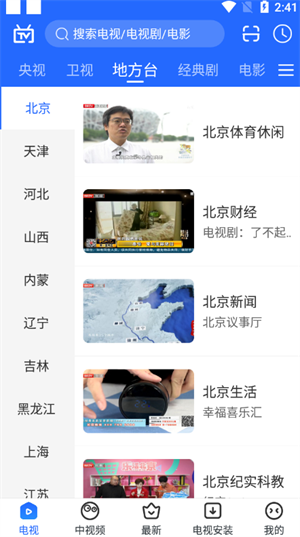 使用方法截图1