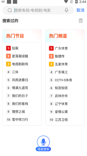 使用方法截图2