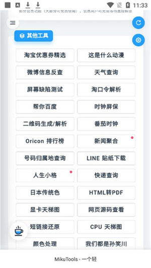万能浏览器app使用教程2