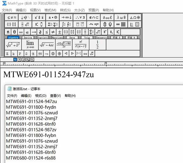 MathType破解版安装教程7