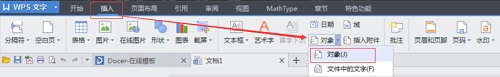MathType怎么用1
