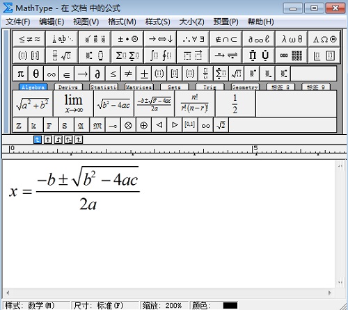 MathType怎么用3