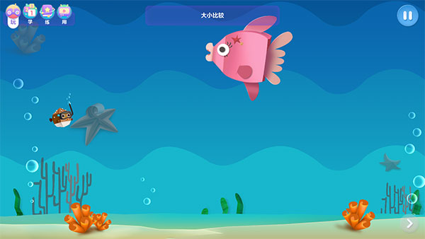 教学流程截图1