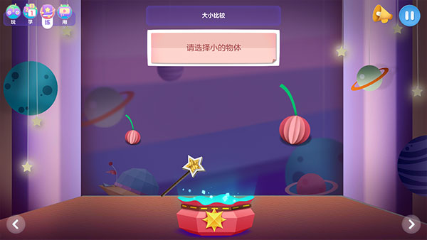 教学流程截图3