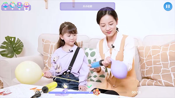 教学流程截图4