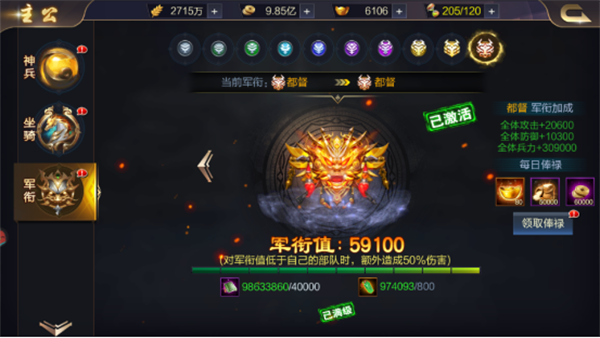 攻城天下华为版押运军姿攻略5