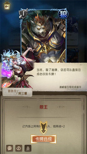 狼人对决正版新手攻略截图1