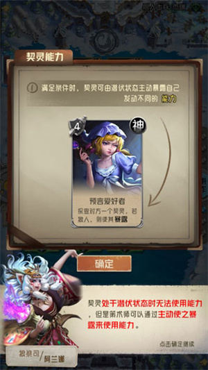 狼人对决正版新手攻略截图2