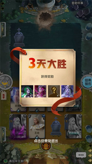狼人对决正版新手攻略截图3