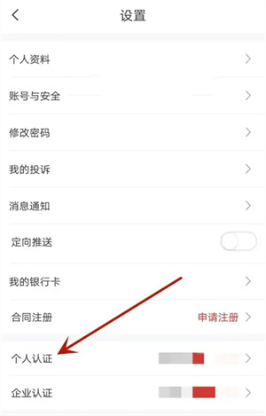 小商品城app下载安装