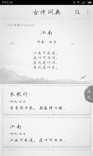 古诗大全300首幼儿园版 第1张图片