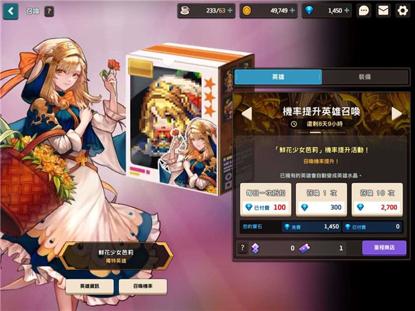 组合技能玩法攻略截图1