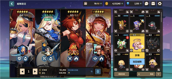 组合技能玩法攻略截图3