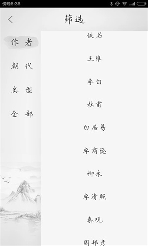 软件功能截图
