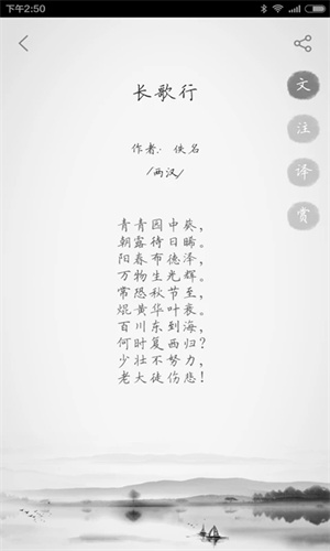 古诗词学习技巧截图