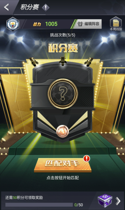 世界大战手游新手攻略8