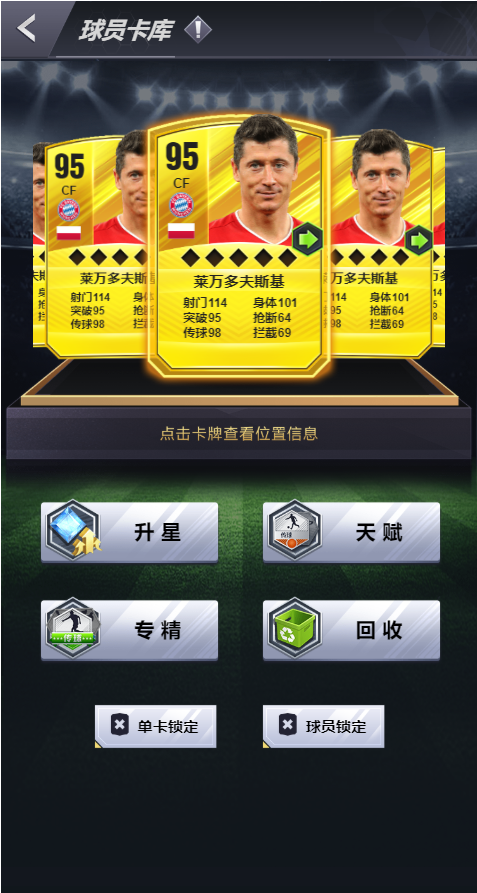 世界大战手游新手攻略7