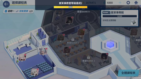 碧蓝档案台服游戏攻略5