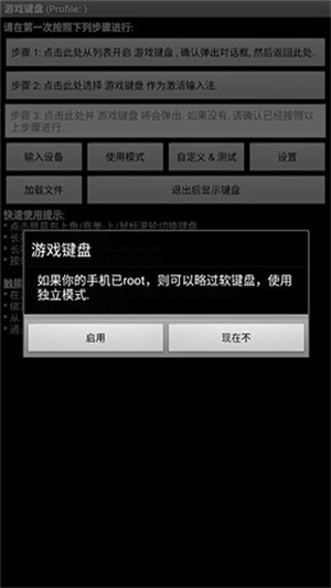 GameKeyboard游戏键盘最新版下载截图3