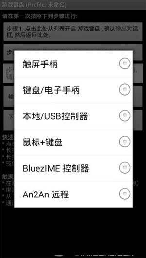 GameKeyboard游戏键盘最新版下载截图4