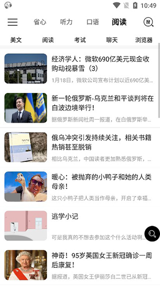 使用教程截图5