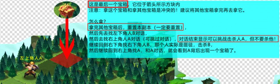 少年三国志2时空外传智破两仪攻略截图3
