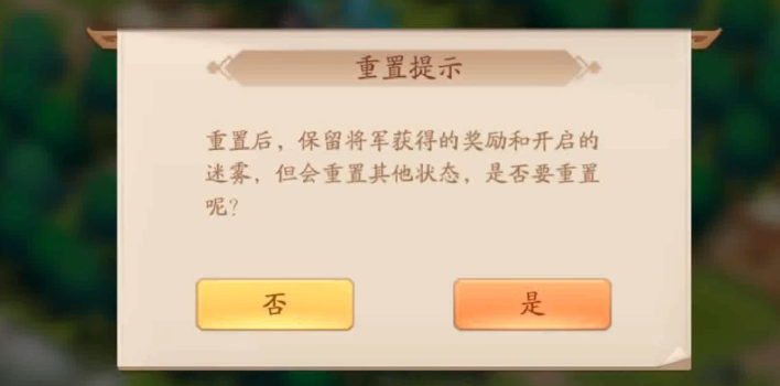 少年三国志2时空外传智破两仪攻略截图26