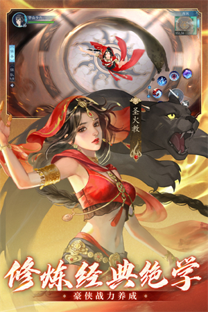 新笑傲江湖旧版截图