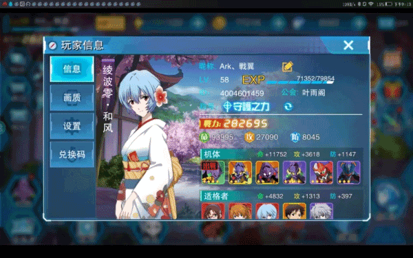 游击战术