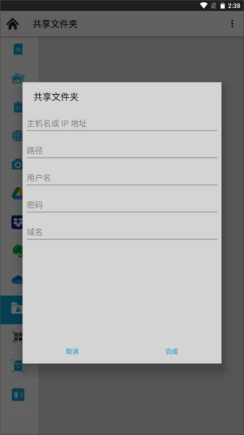 使用手册截图3