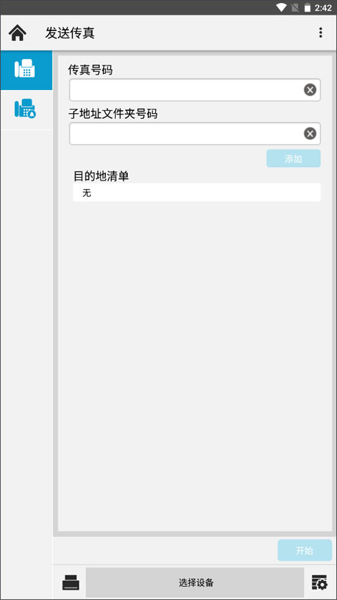 使用手册截图6