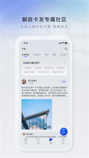 解放行司机版app下载 第4张图片