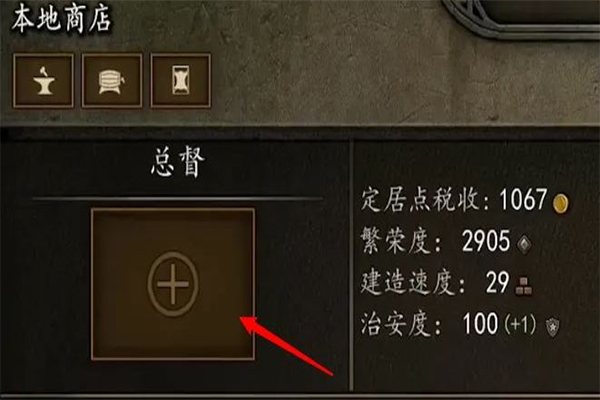 如何建立王国截图2