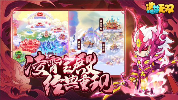 造梦无双应用宝版游戏特点