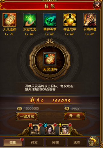 名扬沙城手游GM买断版职业攻略2