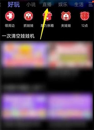 使用方法卡通1