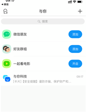 与你app怎么加附近的人截图1