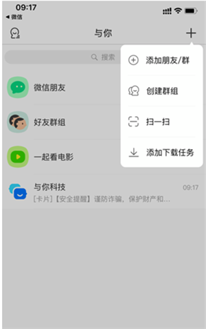 与你app怎么加附近的人截图2