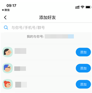 与你app怎么加附近的人截图3